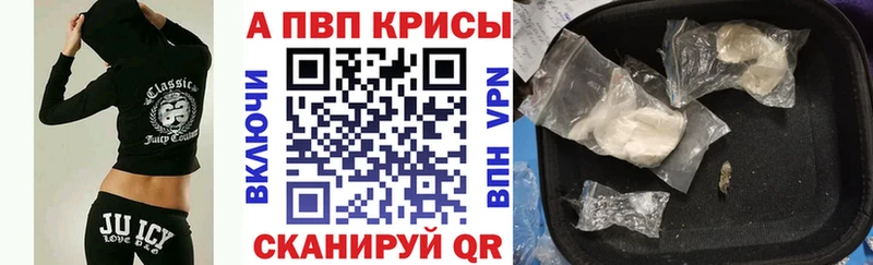сколько стоит  Ессентуки  A-PVP Соль 