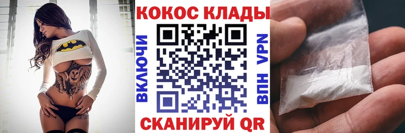 КОКАИН 99%  гидра ССЫЛКА  Ессентуки 