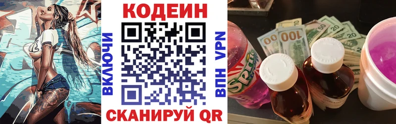 Кодеиновый сироп Lean напиток Lean (лин)  купить наркоту  Ессентуки 