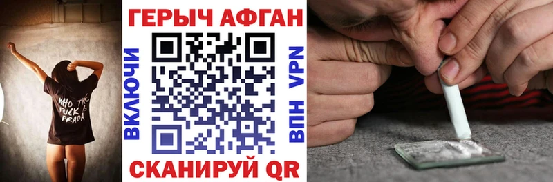 ГЕРОИН Афган  купить наркотик  Ессентуки 