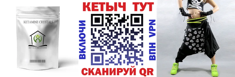 кракен как зайти  Ессентуки  КЕТАМИН VHQ  купить наркоту 