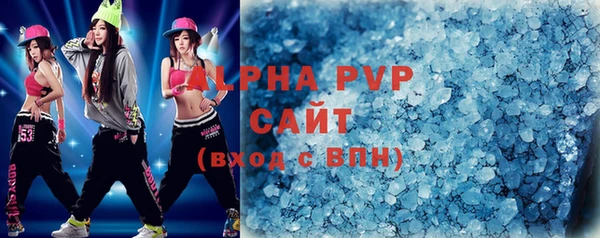 ALPHA PVP Армянск